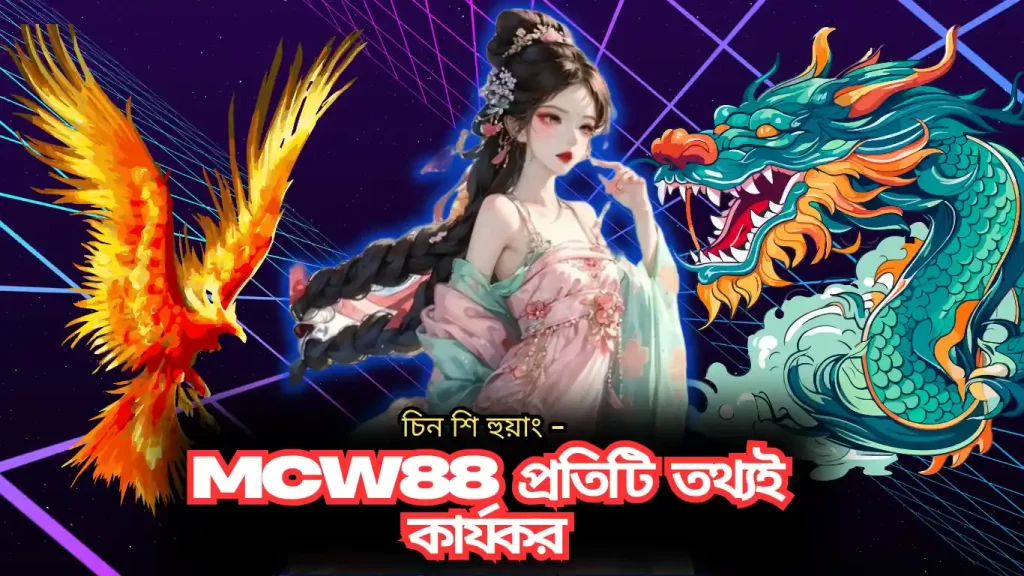 চিন শি হুয়াং জিলি গেমস